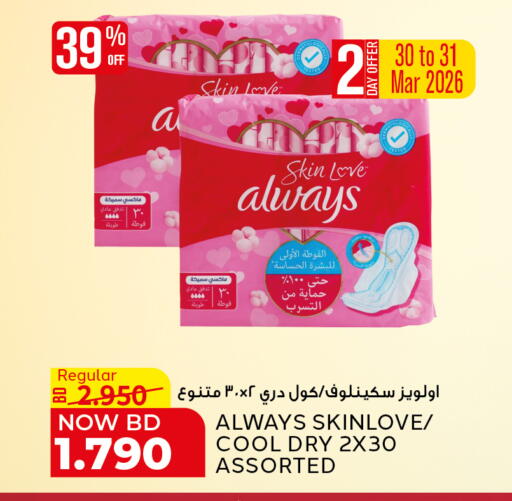 available at Al Jazira Supermarket in Bahrain