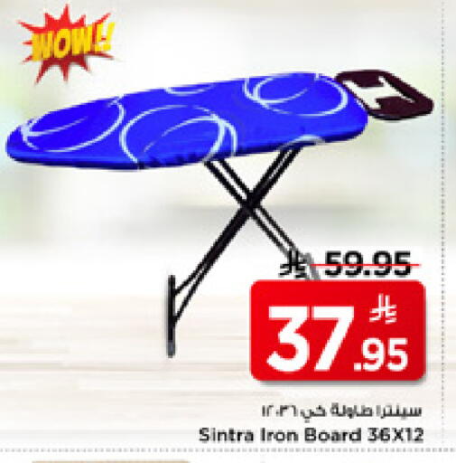 available at Mark & Save in KSA, Saudi Arabia, Saudi - Riyadh