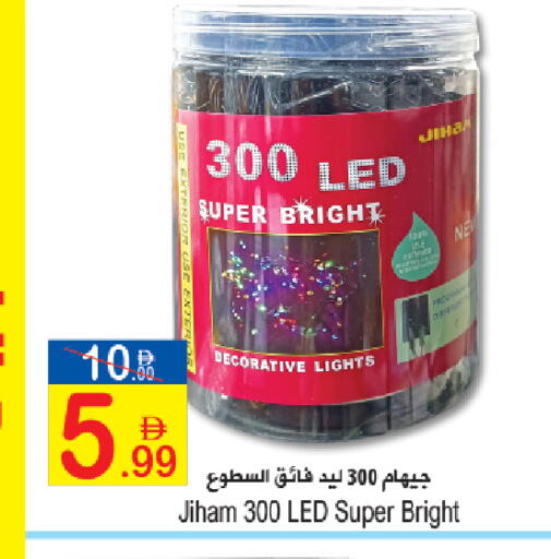 available at سن اند ساند هايبر ماركت ذ.م.م in الإمارات العربية المتحدة , الامارات - رَأْس ٱلْخَيْمَة