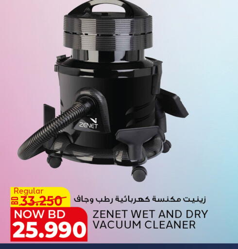 available at الجزيرة سوبرماركت in البحرين