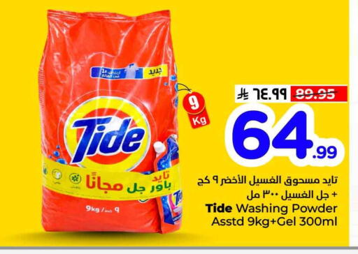 available at Hyper Al Wafa in KSA, Saudi Arabia, Saudi - Riyadh