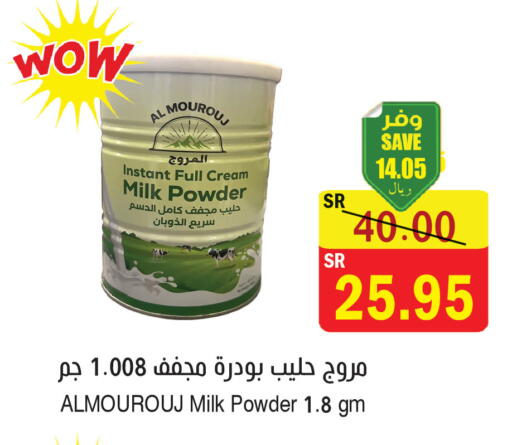 available at المركز الأخضر للتسويق in مملكة العربية السعودية, السعودية, سعودية - المنطقة الشرقية