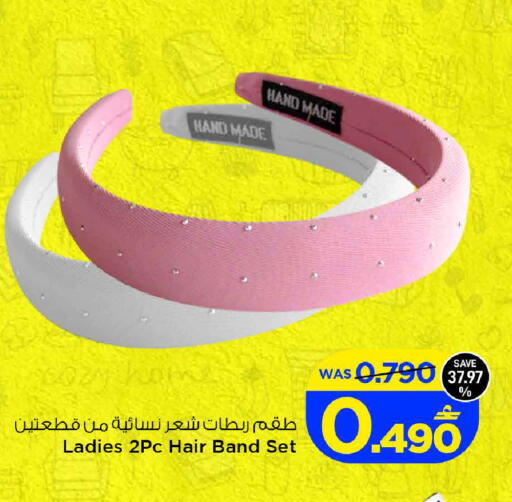 available at مارك & سايف in عُمان - مسقط‎