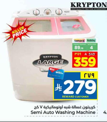 available at Hyper Al Wafa in KSA, Saudi Arabia, Saudi - Jeddah
