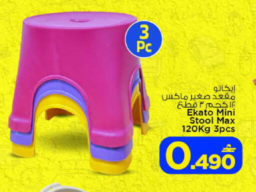 available at MARK & SAVE in Oman - Muscat