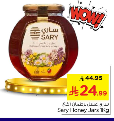 available at Nesto in KSA, Saudi Arabia, Saudi - Al Khobar