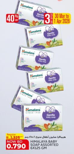 available at الجزيرة سوبرماركت in البحرين