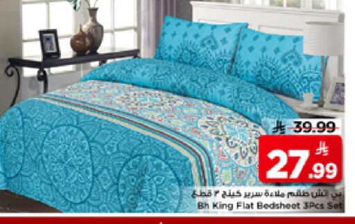 available at مارك & سيف in مملكة العربية السعودية, السعودية, سعودية - الرياض