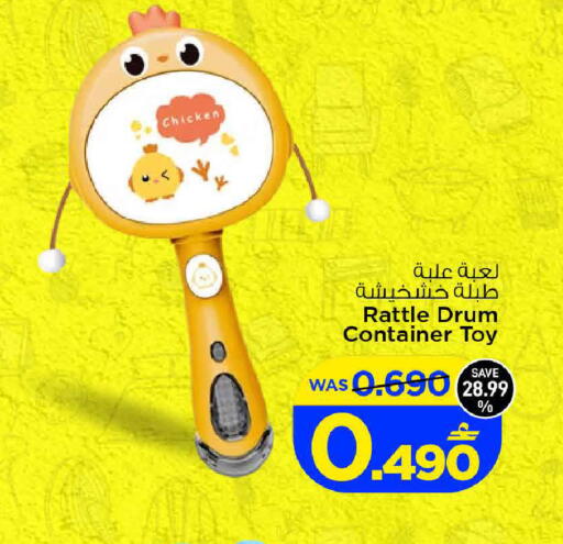 available at مارك & سايف in عُمان - صُحار‎