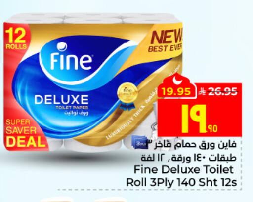 available at هايبر الوفاء in مملكة العربية السعودية, السعودية, سعودية - جدة