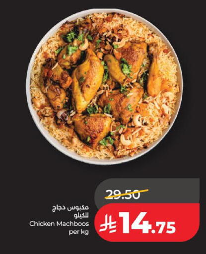 available at لولو هايبرماركت in مملكة العربية السعودية, السعودية, سعودية - الخبر‎