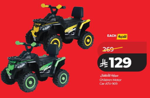 available at لولو هايبرماركت in مملكة العربية السعودية, السعودية, سعودية - الخبر‎