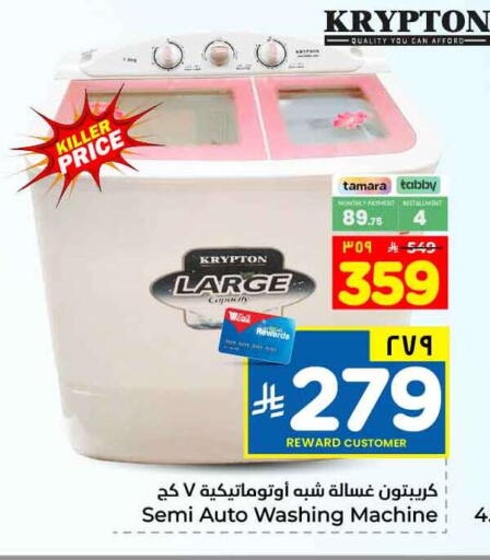 available at Hyper Al Wafa in KSA, Saudi Arabia, Saudi - Jeddah