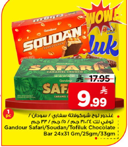 available at Mark & Save in KSA, Saudi Arabia, Saudi - Riyadh