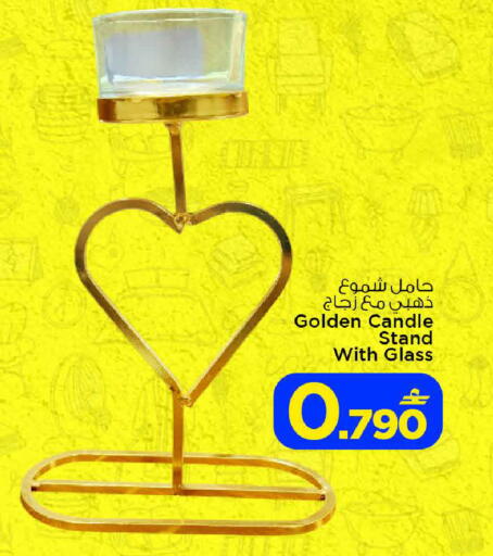 available at مارك & سايف in عُمان - صُحار‎