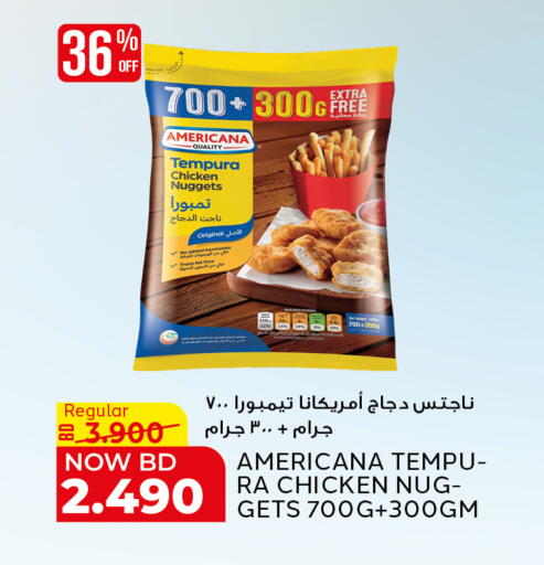 available at الجزيرة سوبرماركت in البحرين