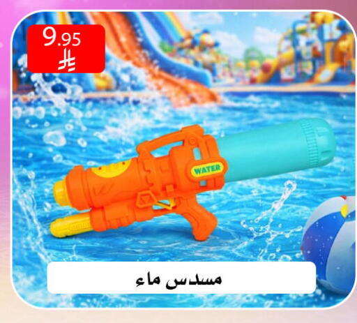 available at ركن العائلة in مملكة العربية السعودية, السعودية, سعودية - الرياض