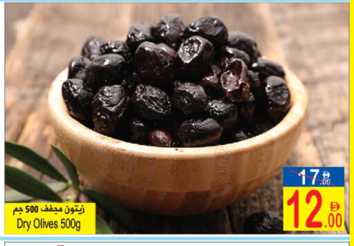 available at سن اند ساند هايبر ماركت ذ.م.م in الإمارات العربية المتحدة , الامارات - رَأْس ٱلْخَيْمَة