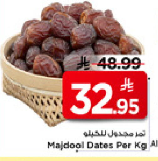 available at Mark & Save in KSA, Saudi Arabia, Saudi - Riyadh
