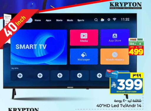 available at هايبر الوفاء in مملكة العربية السعودية, السعودية, سعودية - جدة