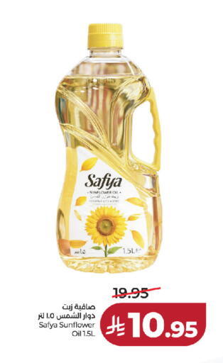 available at لولو هايبرماركت in مملكة العربية السعودية, السعودية, سعودية - الخرج