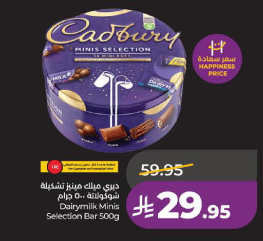 available at لولو هايبرماركت in مملكة العربية السعودية, السعودية, سعودية - الخبر‎