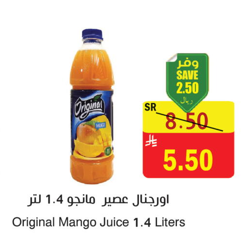 Mango available at المركز الأخضر للتسويق in مملكة العربية السعودية, السعودية, سعودية - المنطقة الشرقية