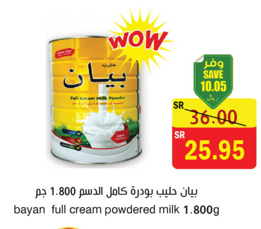 available at المركز الأخضر للتسويق in مملكة العربية السعودية, السعودية, سعودية - المنطقة الشرقية