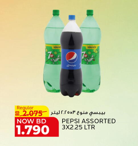available at Al Jazira Supermarket in Bahrain