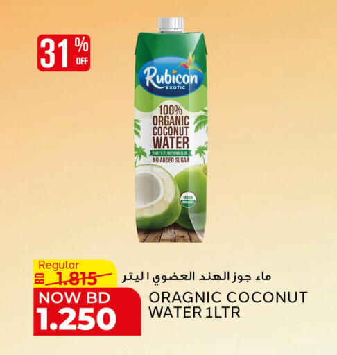 Coconut available at Al Jazira Supermarket in Bahrain