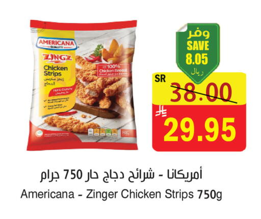 available at المركز الأخضر للتسويق in مملكة العربية السعودية, السعودية, سعودية - المنطقة الشرقية