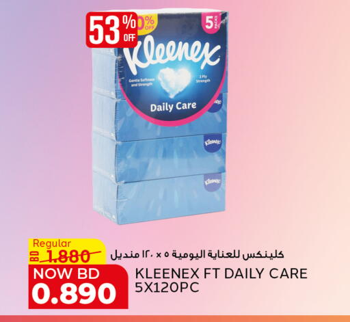 available at الجزيرة سوبرماركت in البحرين