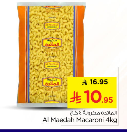 available at Nesto in KSA, Saudi Arabia, Saudi - Buraidah