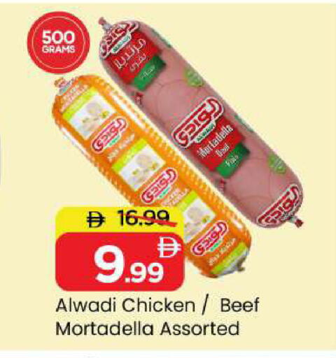 available at Mark & Save in UAE - Sharjah / Ajman
