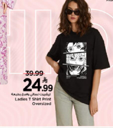 available at Mark & Save in KSA, Saudi Arabia, Saudi - Al Khobar