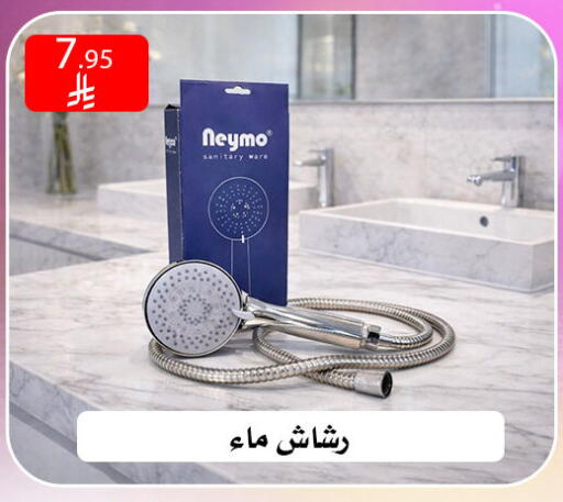 available at ركن العائلة in مملكة العربية السعودية, السعودية, سعودية - الرياض