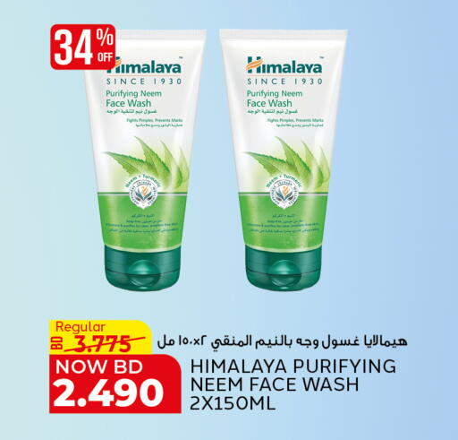 Turmeric available at الجزيرة سوبرماركت in البحرين