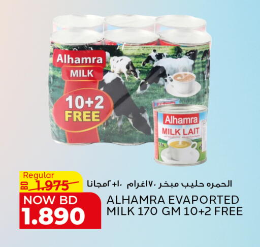 available at Al Jazira Supermarket in Bahrain