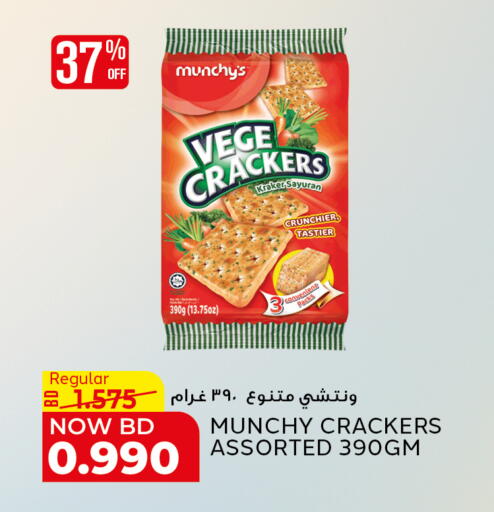 available at الجزيرة سوبرماركت in البحرين