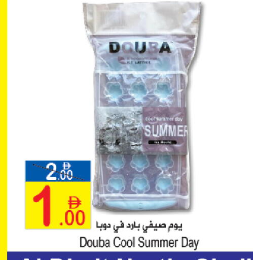 available at Sun and Sand Hypermarket in UAE - Ras al Khaimah