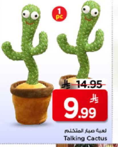 available at Mark & Save in KSA, Saudi Arabia, Saudi - Riyadh