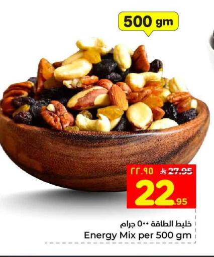 available at Hyper Al Wafa in KSA, Saudi Arabia, Saudi - Riyadh