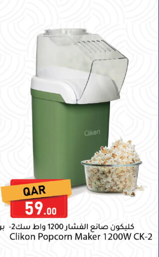 available at دانا ماركت in قطر - الوكرة