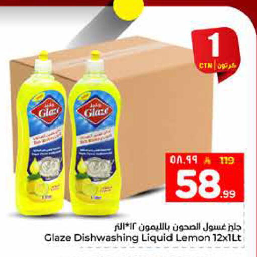 Lemon available at هايبر الوفاء in مملكة العربية السعودية, السعودية, سعودية - الخرج