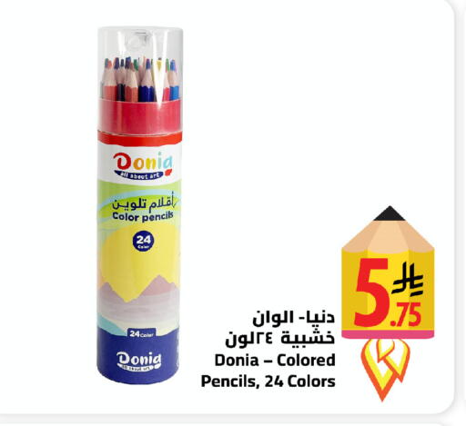 available at وهج مارت in مملكة العربية السعودية, السعودية, سعودية - جدة