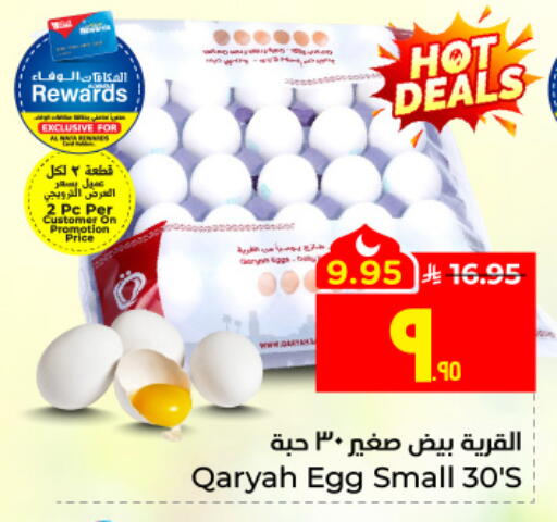 available at Hyper Al Wafa in KSA, Saudi Arabia, Saudi - Jeddah