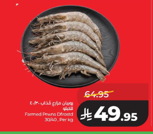 available at LULU Hypermarket in KSA, Saudi Arabia, Saudi - Al Khobar