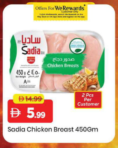 available at مارك & سيف in الإمارات العربية المتحدة , الامارات - الشارقة / عجمان