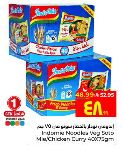 available at هايبر الوفاء in مملكة العربية السعودية, السعودية, سعودية - الخرج