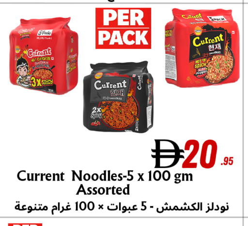 Pepper available at Metro Discount Center  in UAE - Dubai